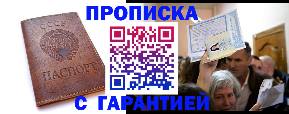 временная регистрация в квартире в Вытегре