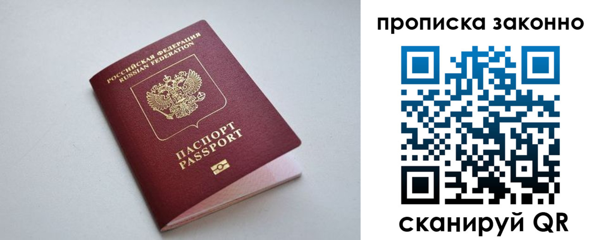 прописка регистрация в Вытегре
