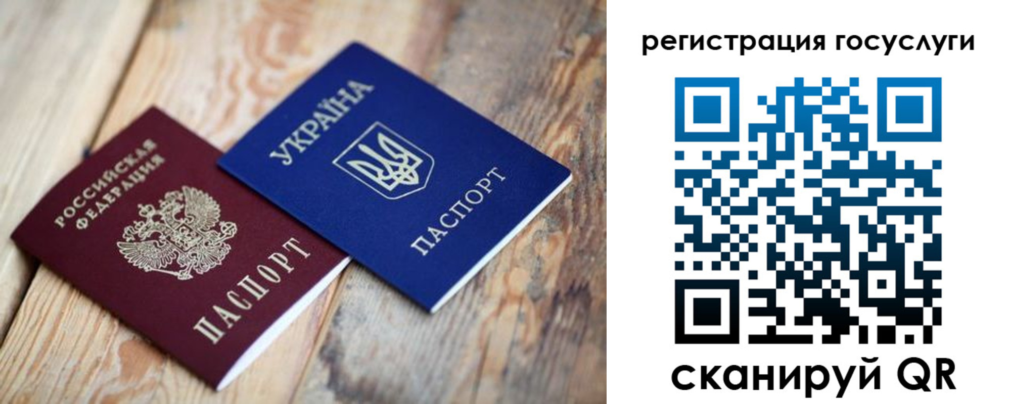 временная прописка в Вытегре