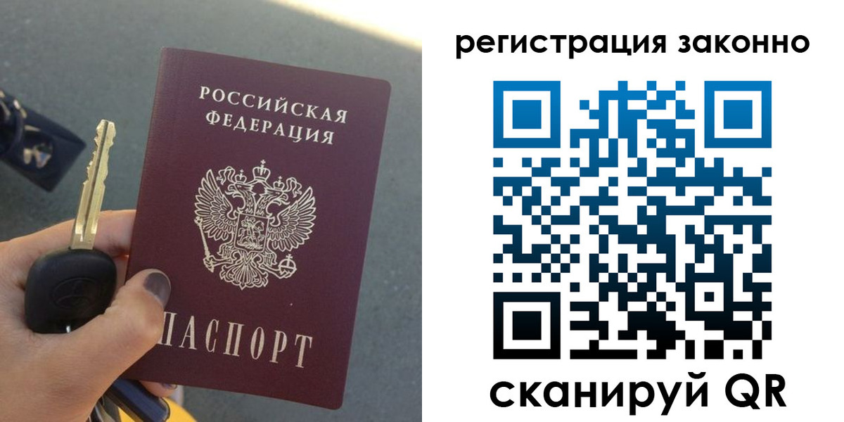 прописка для кредита в Вытегре