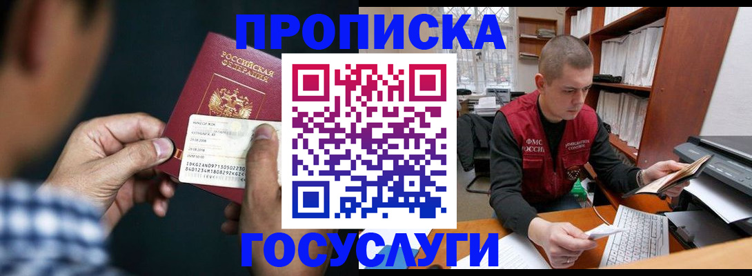 миграционный учет в Вытегре