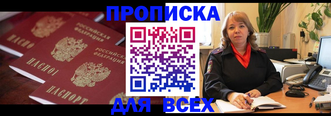 прописка иностранных граждан в Вытегре
