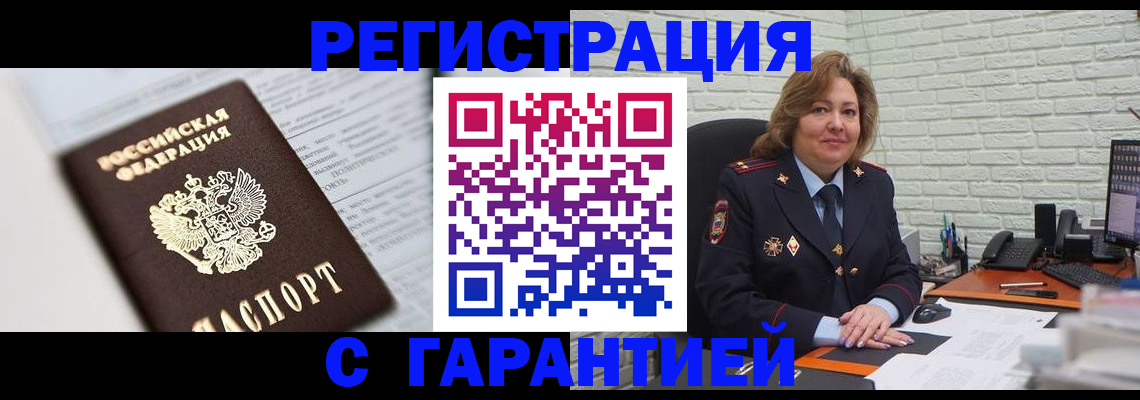 прописка регистрация в Вытегре