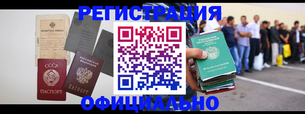 временная регистрация госуслуги в Вытегре