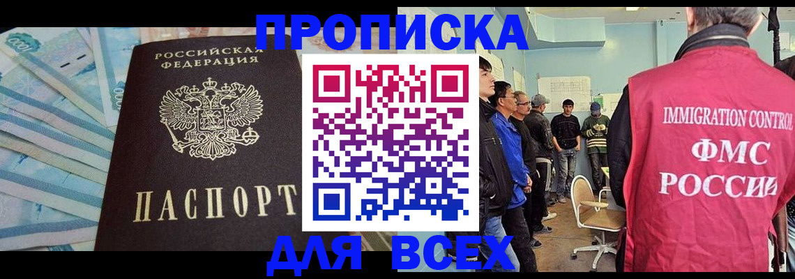 прописка штамп в Вытегре